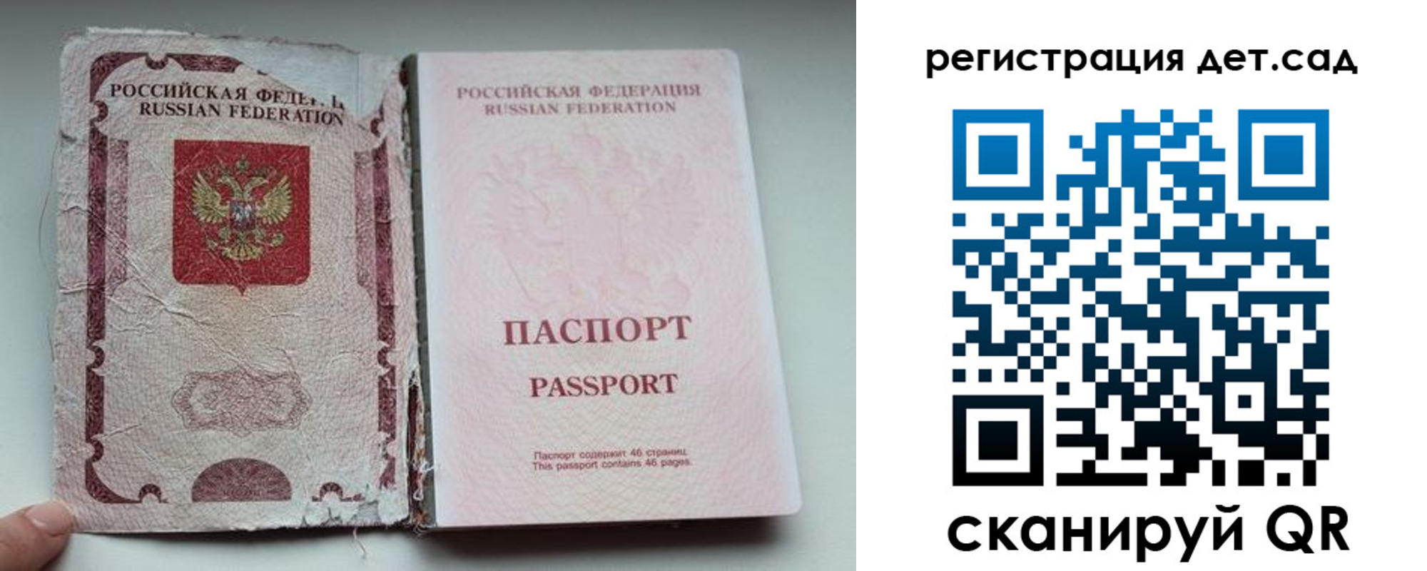 прописка от собственника в Бавлах