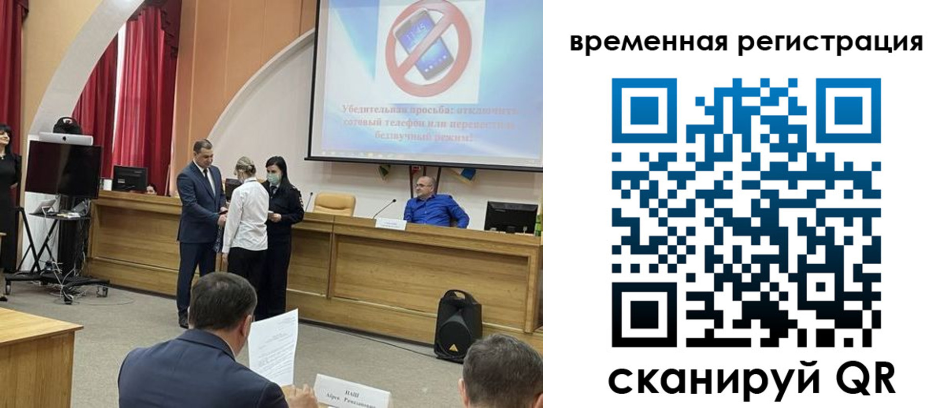 временная регистрация поиск в Бавлах