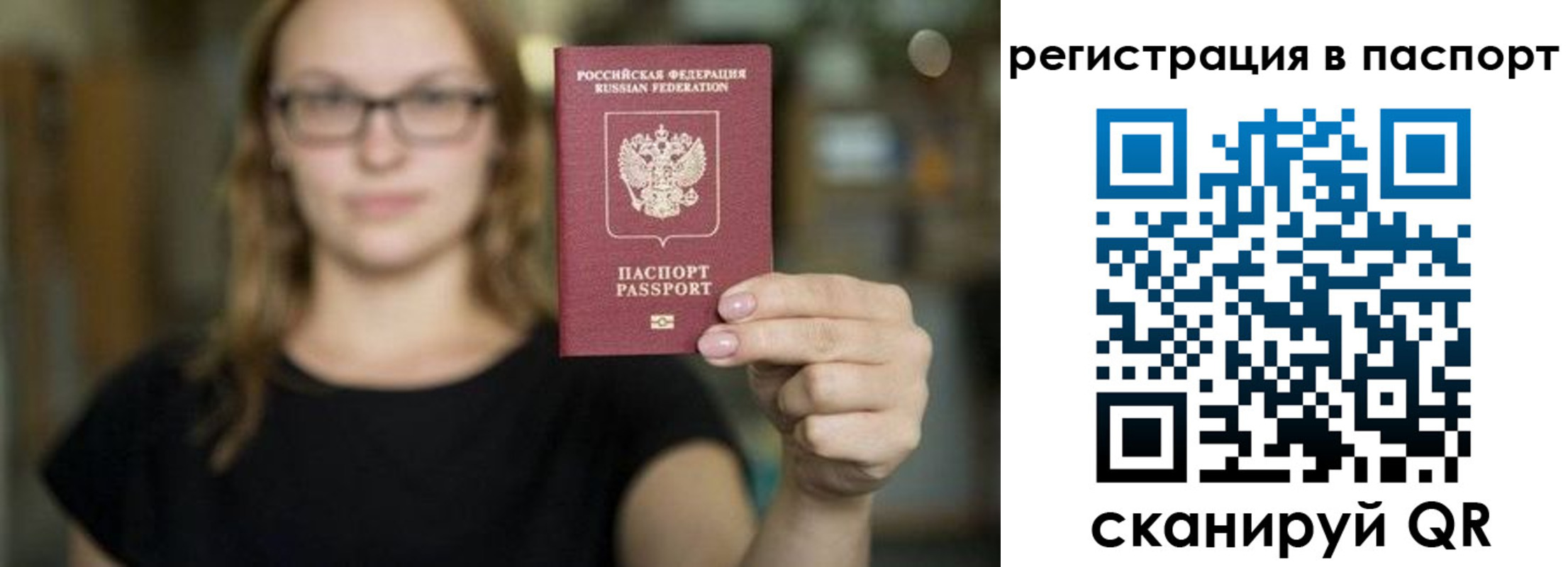временная регистрация законно в Бавлах