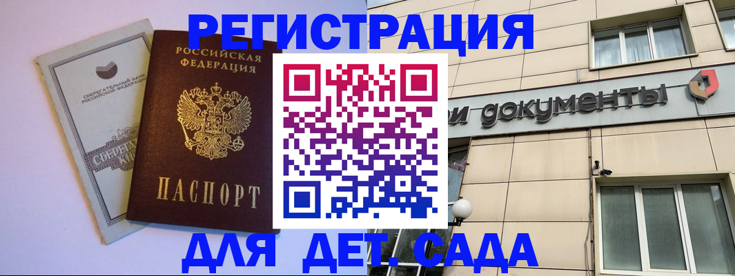 временная регистрация для всех в Бавлах