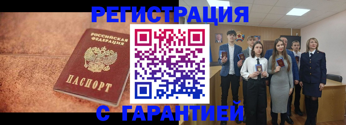 прописка иностранных граждан в Бавлах