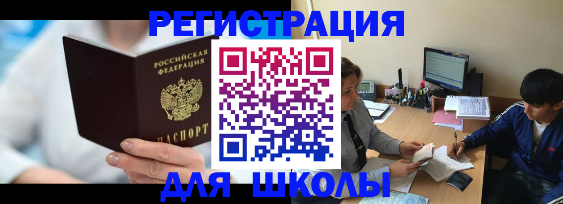 прописка от собственника в Бавлах