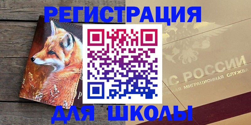 временная регистрация 2025 в Бавлах