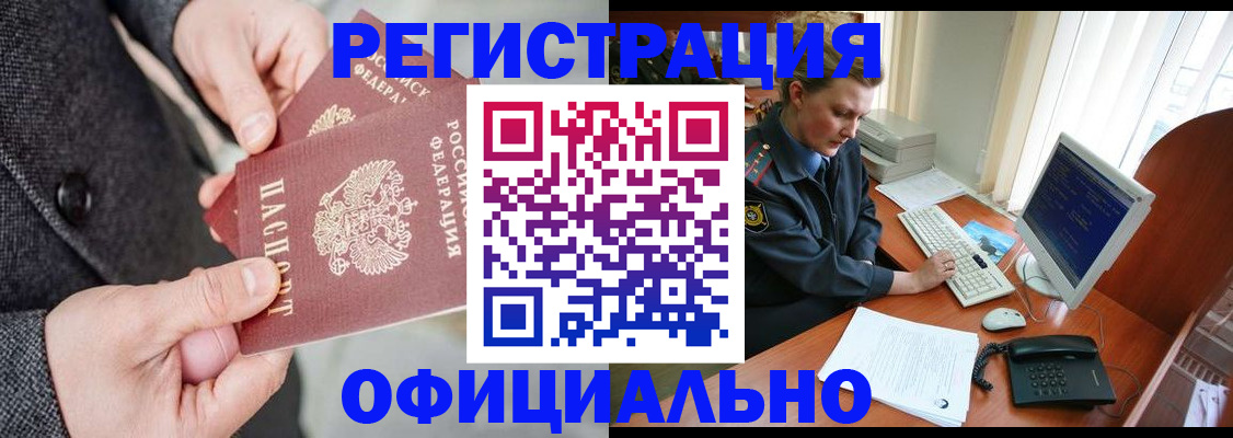 временная регистрация гарантия в Бавлах