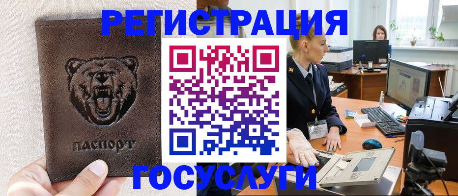 временная регистрация госуслуги в Бавлах