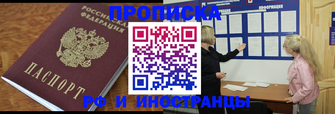 миграционный учет в Бавлах