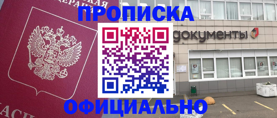 прописка регистрация в Бавлах